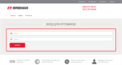 Desktop Screenshot of opt.brendasport.ru